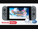 【DQ11】スイッチ版 ドラゴンクエストXI 過ぎ去りし時を求めて S [Nintendo Direct 2019.2.14]