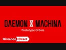 【新作発表】DAEMON X MACHINA(デモンエクスマキナ) [Nintendo Direct 2019.2.14]