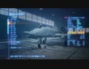 【ACE COMBAT7】サクサク攻略・Mission12 ストーンヘンジ防衛【VOICEROID実況】