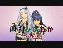 日刊ひびたか第1576号 「THE IDOLM@STER 2nd-mix」