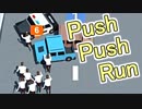 パトカーもトラックも皆で押しのけるぞ。