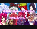 【MUGEN】聖πトーナメント!Bブロック
