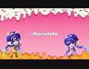 chocolate / 音街ウナ