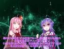【VOICEROID】目星が死んでる探索者たちのクトゥルフ神話TRPG「初心者講習」【CoC】