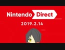 ☑ Nintendo Direct 2019.2.14 を観て騒ぐ【バ美肉日本人の反応】