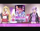 【VOICEROID】ゆかまきのエロゲー感想【part13】