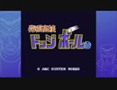 【PS4】花園高校ドッジボール部もやった