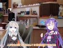 【VOICEROID】目星が死んでる探索者たちのクトゥルフ神話TRPG「もっと食べたい」【CoC】