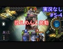 【shadowverse】Master帯の初心者2pick　#5-4【実況なし】