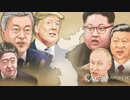 米超党派議員が韓日仲裁の決議案？韓米日の連帯支持！韓国の願望記事かな（笑）