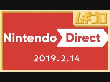 Nintendo Direct 2019.2.14 Full Version【ニンダイ実況】
