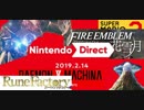 【反応】ニンテンドーダイレクト2019.2.14を喋りながら見る