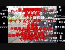 集団ストーカーにトラップを仕掛けられドアを破壊される糖質おじさん