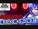 【スマブラSP】星の灯火の物語　灯火の星parrt1 【ゆっくり実況】