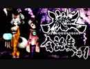 【朧村正】 会話シーン集#1　百姫篇-其の壱-