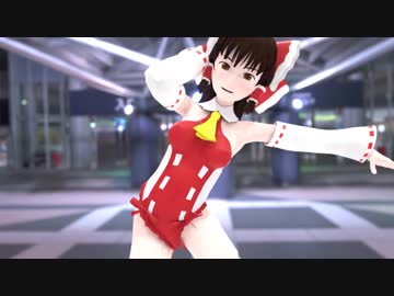 【東方MMD】新首振り式霊夢さんでドーナッツホール【タッグコス】