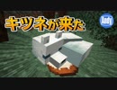 【マインクラフト】アップデート1.14 激可愛MOB追加 キツネが来た！ アンディマイクラ (Minecraft 19W07a)