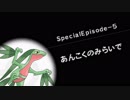 【実況】ピカチュウになりました。＃７２【空の探検隊】
