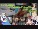 【ゆっくり実況】ゆっくり検索してはいけないキーワードpart16
