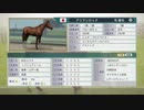 ユウタがウイニングポスト８　2018　に挑戦するよpart51