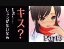【実況】閃乱カグラやります(^O^)【閃乱カグラBurstRe】part3