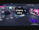 【ゆっくり実況】真夜のスプラ2日記　#1