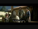 【実況】無法者はツラいよ【RED DEAD REDEMPTIONⅡ】Part104