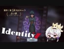 【刀剣乱舞偽実況】鳴狐極の第五人格ゆっくりプレイその３【IdentityV】