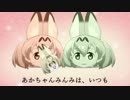 みんみ大家族