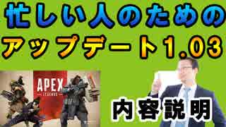 【Apex Legends】　2/14　アップデート1.03　内容説明　バレンタインデーイベント