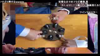 【二戦目】実写版闇のゲーム(コメ有)～おかわり～【遊戯王】【お大事に(風邪)】