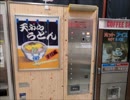 【岐阜県】岐阜レトロミュージアムに行ってきた 【山県市】