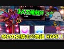 【QMAXIV】ミューと賢決闘者を目指す ～110限目～【kohnataシリーズ】