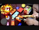 【孤独】自分で買ったチョコのゴミで「バレンタイン・キッス」を叩いてみた