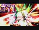 【スマブラSP】アドベンチャーモード灯火の星#71