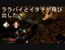 【DbD】破滅がすぐお亡くなりになるので違う物で代用してみた
