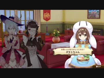 ネルケと伝説の錬金術士たち_がすとちゃんイベント