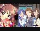 【モバマス】武内Pと棟方愛海の青森四姉妹とバレンタイン