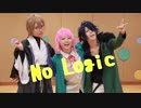 【ヒプマイ】No Logic 踊ってみた【Posse】