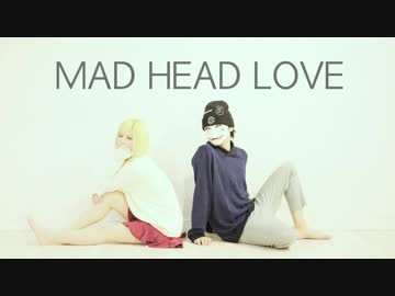 【えとな×鏡音みう】MAD HEAD LOVE【踊ってみた】