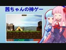 琴葉茜の神ゲー製作への冒険記 #4【Mad Games Tycoon】