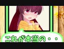 【双子きりたん】「きりちゃんから貰ったチョコ・・」【VOICEROID劇場】