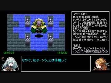 アークザラッド1・2・3連続通しRTA　Part26