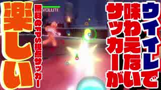 人気の ｳｲｲﾚ 動画 4 378本 47 ニコニコ動画