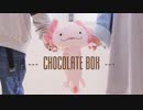 【三度×あぐる】chocolate box【踊ってみた】