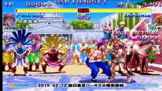 スパIIX 西日暮里バーサス火曜東西戦 2019/02/12 2/3