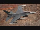 リアルエースコンバット！戦闘機や輸送機で谷を飛ぶ米軍とNASA所属機