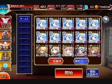 千年戦争アイギス 押し寄せる愛 ☆３  ※ミルノ成分並盛 バフ&助っ人有　