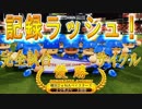 【パワプロ2018】#19 祝優勝☆有言実行大記録も達成！！【最強二刀流マイライフ・ゆっくり実況】