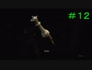 チェスに振り回される男レオン【バイオハザードRE2】＃１２